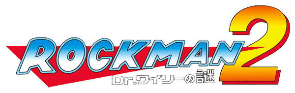 Rockman 2 Complete Works logo for Playstation